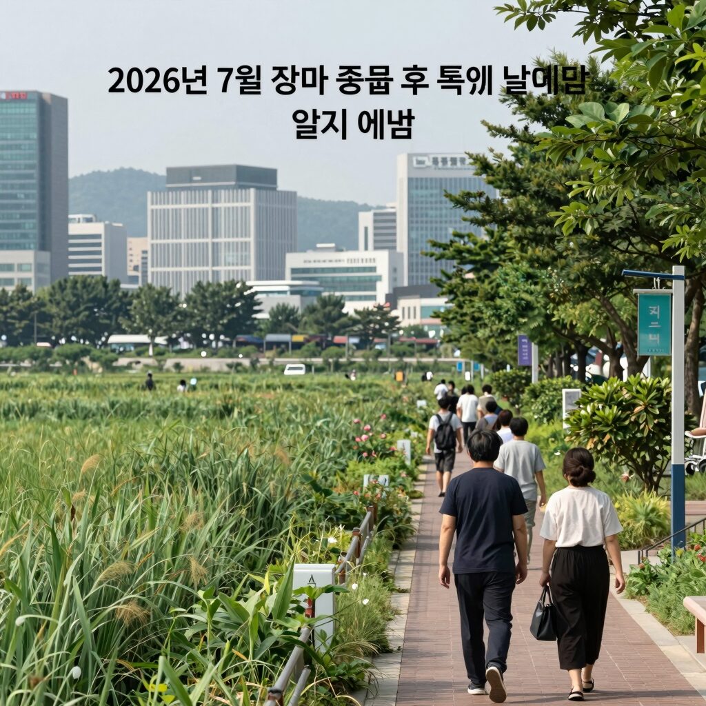2026년 7월 말 장마 종료 후 폭염 날씨 전망 일기예보