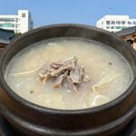 봉명동 삼계탕 맛집 중 하나인 형과아우누룽지삼계탕왕갈비탕의 바글바글 끓는 누룽지삼계탕 비주얼