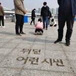 꼬꼬무 시즌3 부산 어린이 연쇄살인 미제 부산 용두산공원에서 발견된 어린이 시신 현장, 범인이 남긴 문구와 결박 흔적을 묘사한 이미지