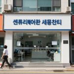 센츄리에어컨 서비스센터 전화번호와 운영시간 안내 이미지