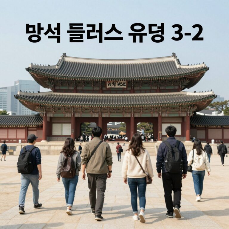 개념 플러스 유형 3-2 답지 표지