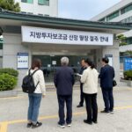 지방투자보조금 150억 확대 신청 정산 방법 지방투자보조금 신청 및 정산 절차 안내