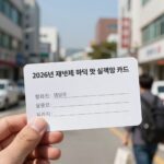 재산세 카드 실적 활용 혜택 총정리 2026년 재산세 카드 납부 혜택 및 실적 인정 카드 비교