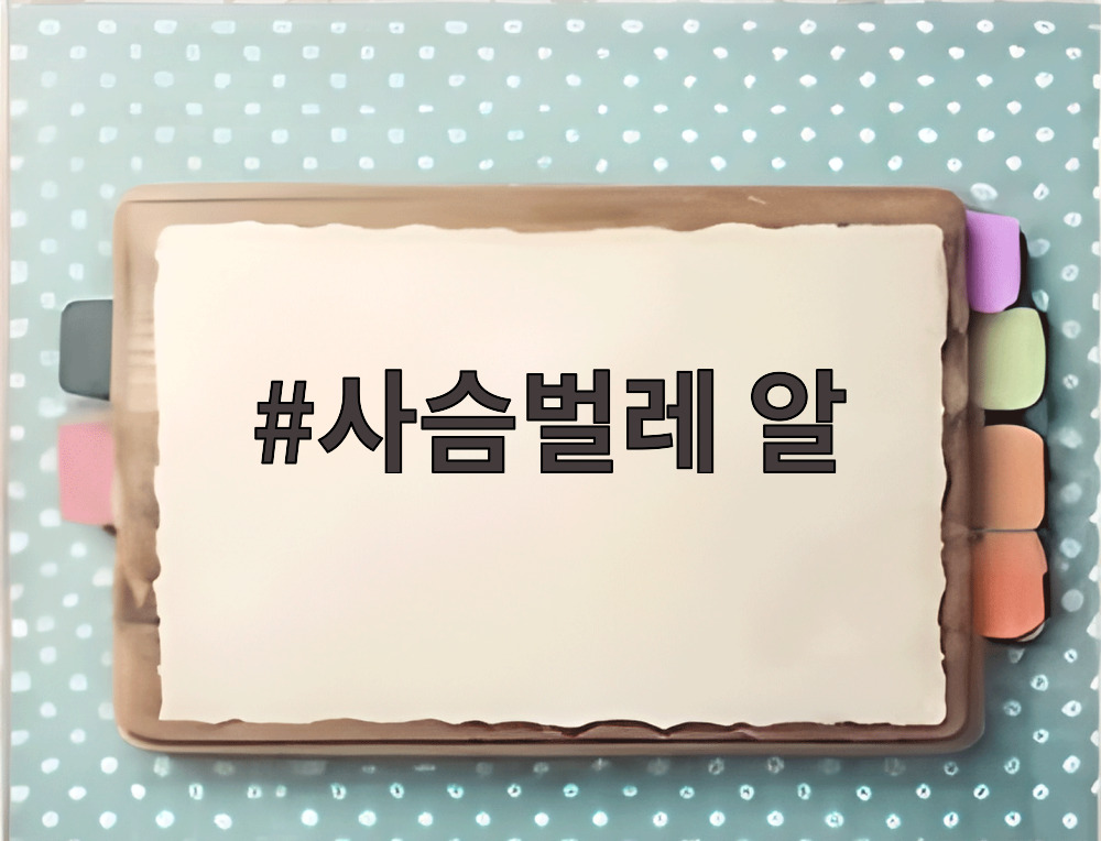 사슴벌레 알