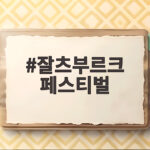 잘츠부르크 페스티벌 완벽 준비와 관람 팁 잘츠부르크 페스티벌