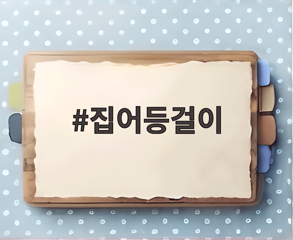 집어등걸이