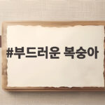 부드러운 복숭아 고르는 법과 맛있게 먹는 팁 부드러운 복숭아