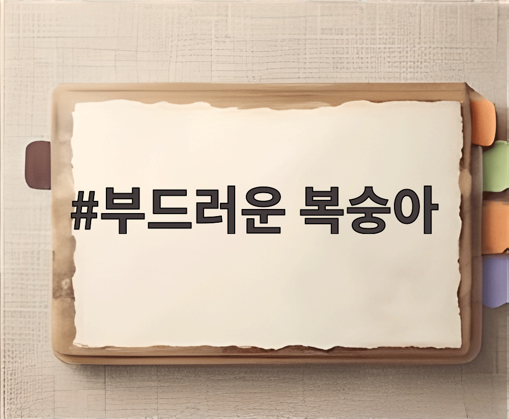 부드러운 복숭아