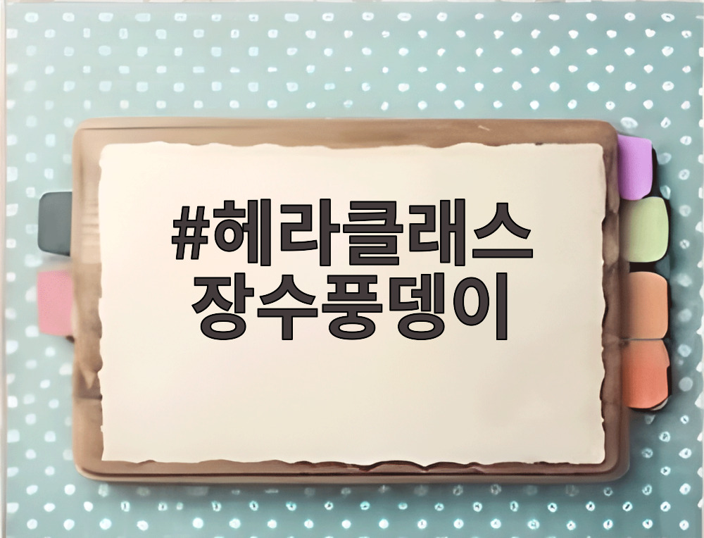헤라클레스 장수풍뎅이