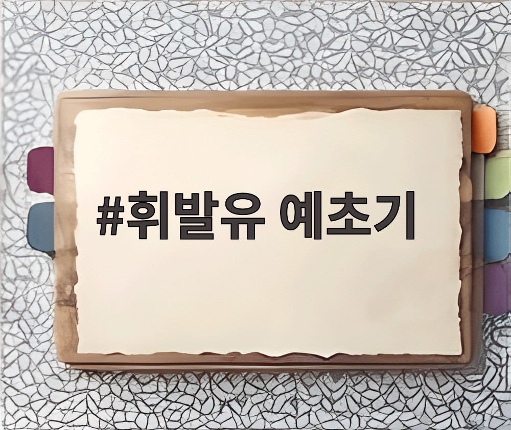 휘발유 예초기