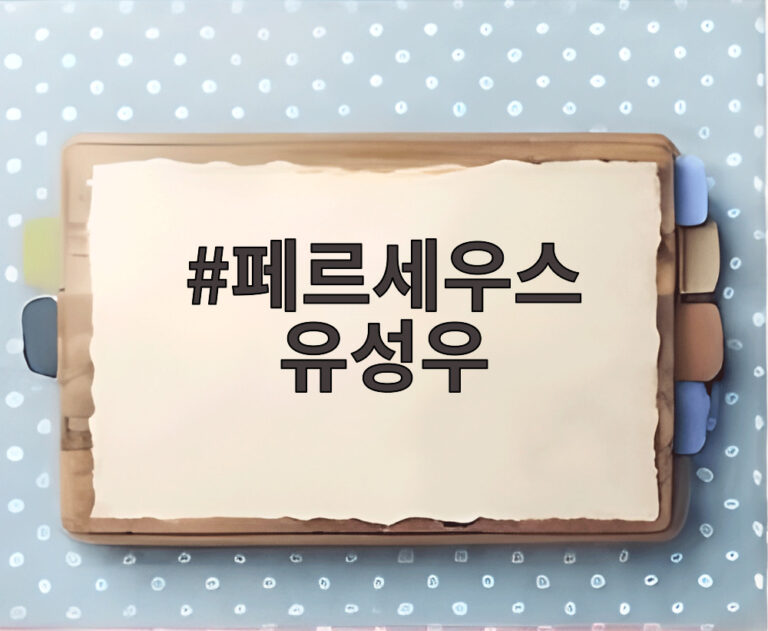 페르세우스 유성우