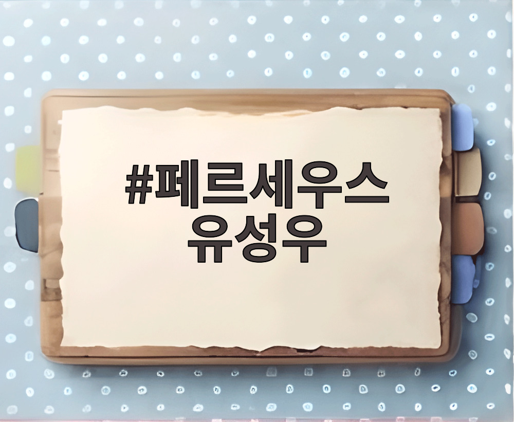 페르세우스 유성우