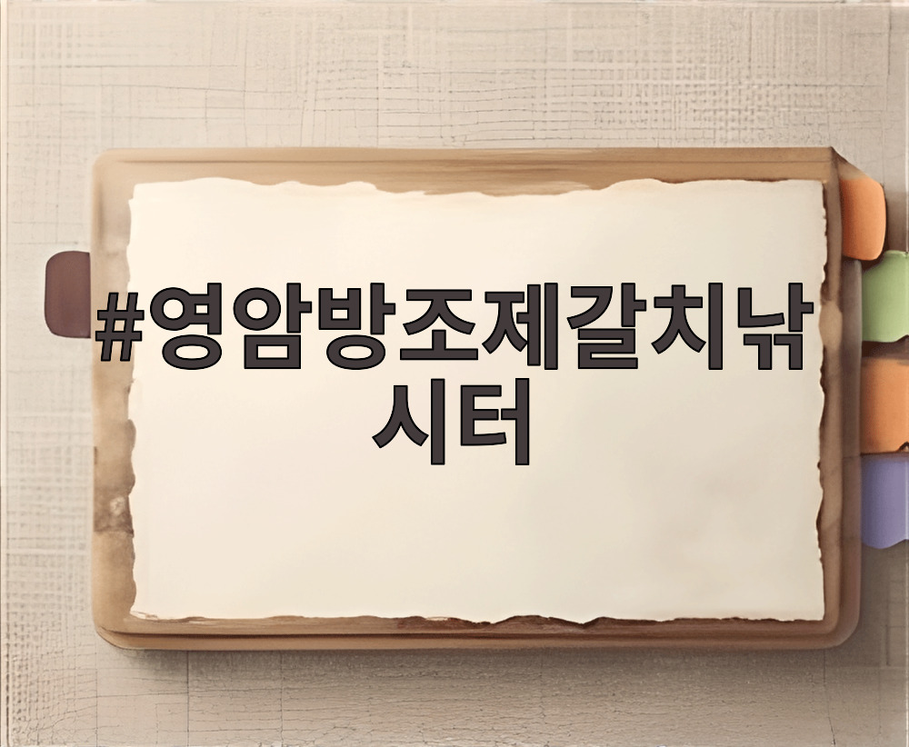 영암방조제갈치낚시터