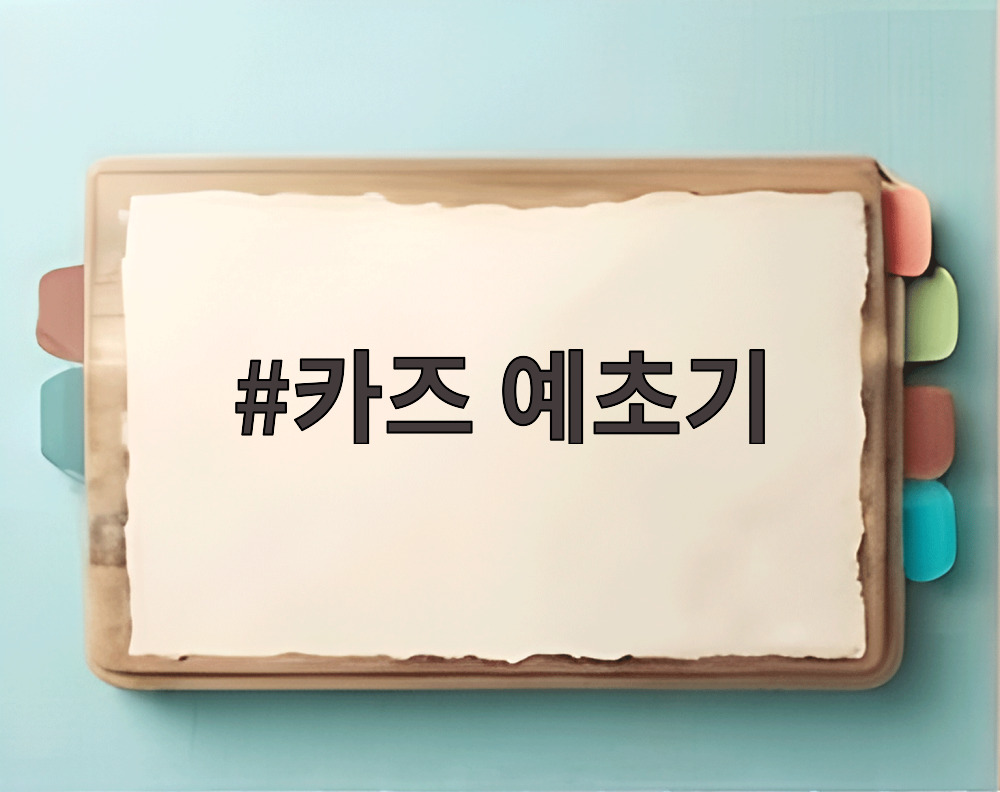 카즈 예초기