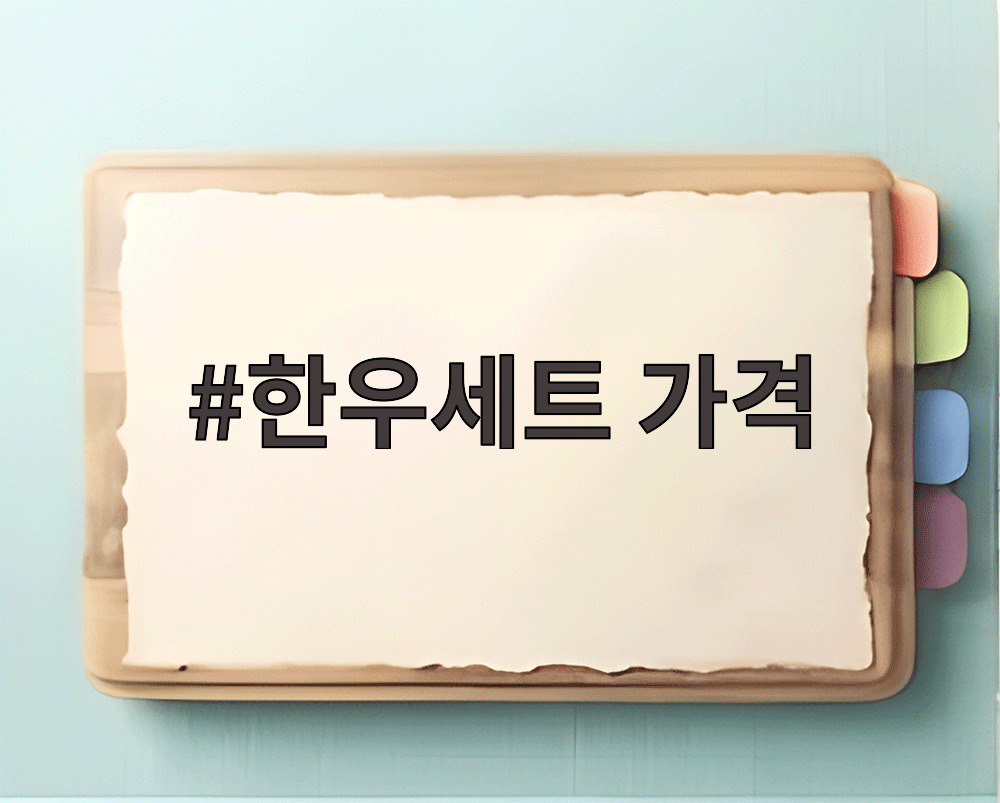 한우세트 가격