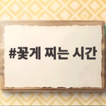 꽃게 찌는 시간과 손질법 총정리 꽃게 찌는 시간