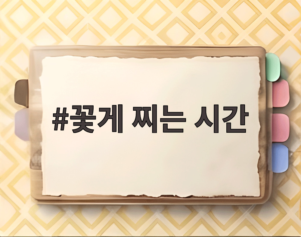 꽃게 찌는 시간