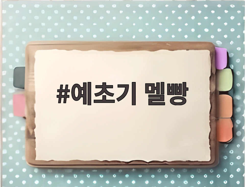 예초기 멜빵