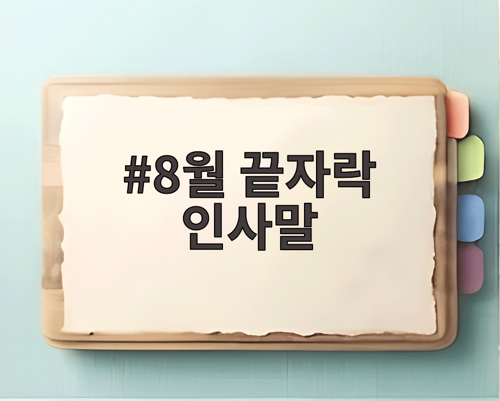 8월 끝자락 하늘과 은행나무 잎이 바람에 흔들리는 풍경