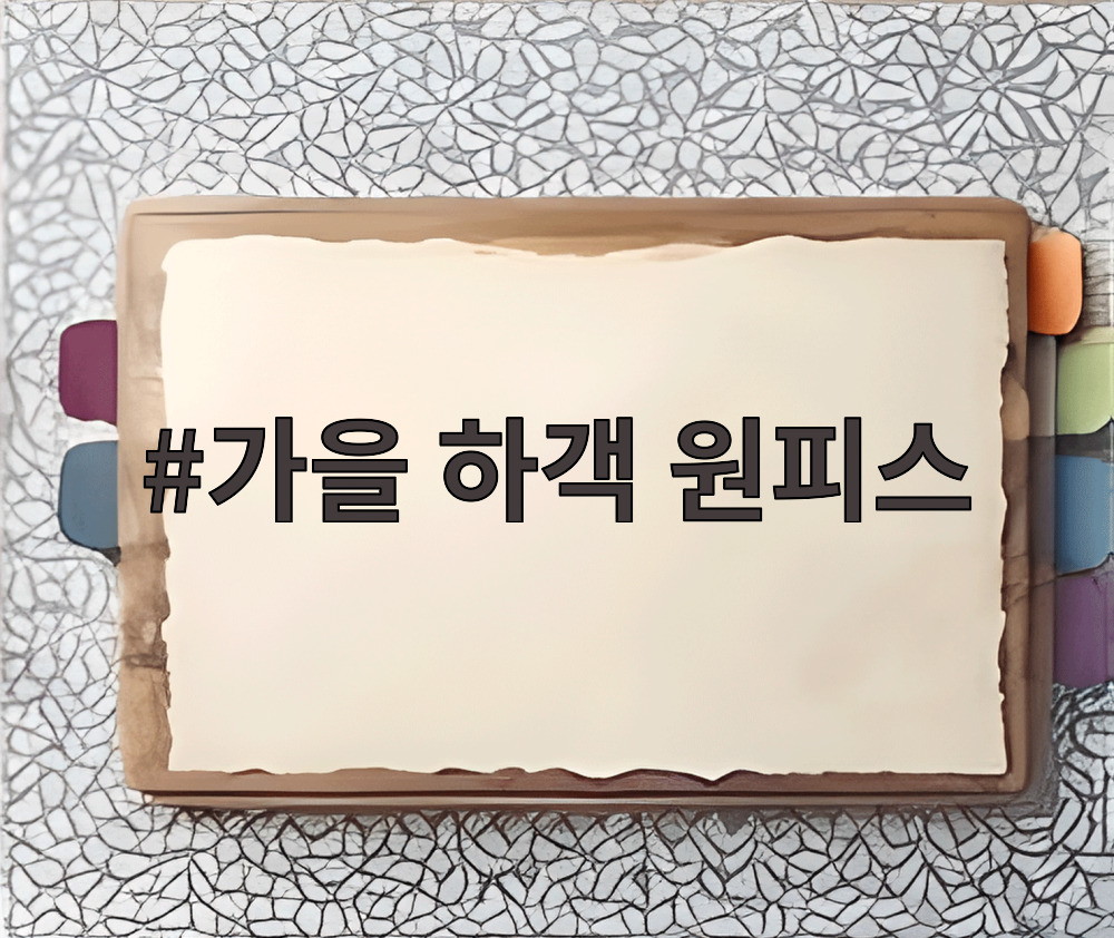 가을 하객 원피스