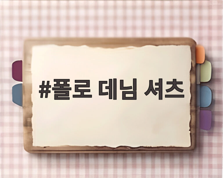 폴로 데님 셔츠