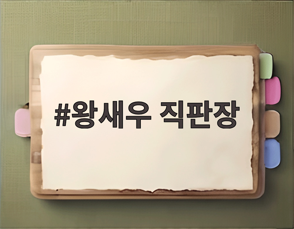 왕새우 직판장에서 갓 구운 왕새우 소금구이가 담긴 팬과 주변 반찬들