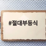 절대부등식 완전정복 공식과 문제풀이 절대부등식