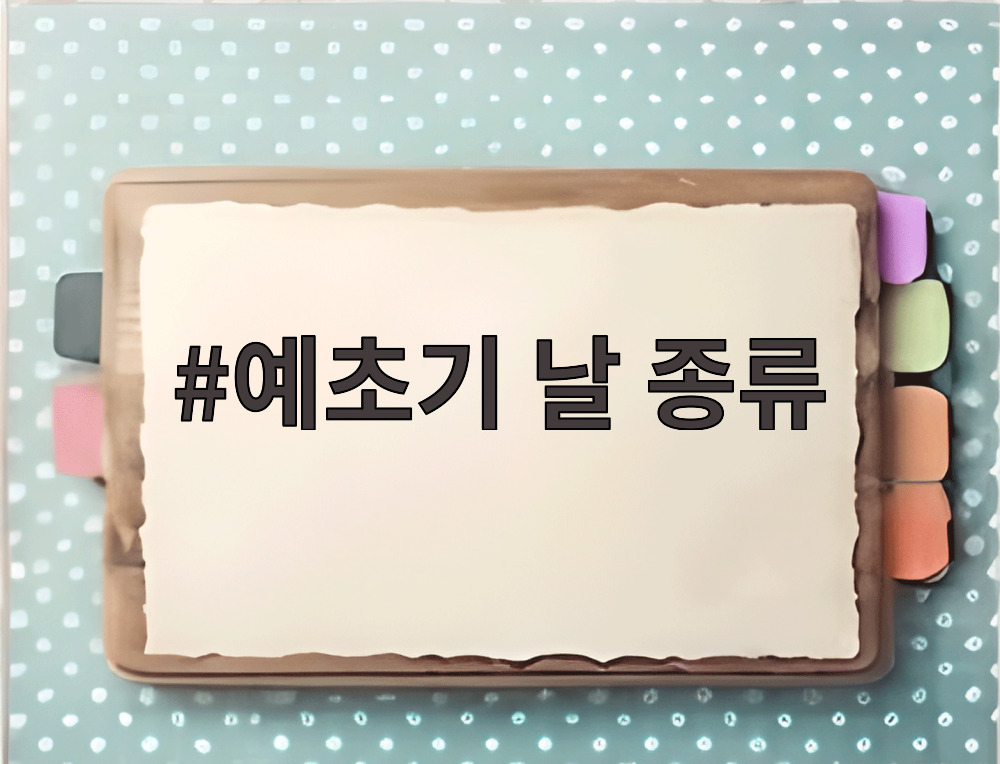 예초기 날 종류