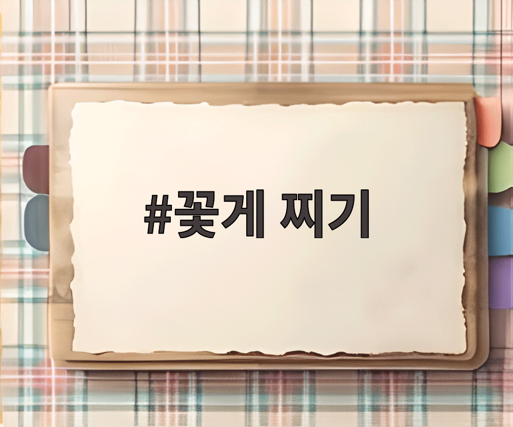 꽃게 찌기