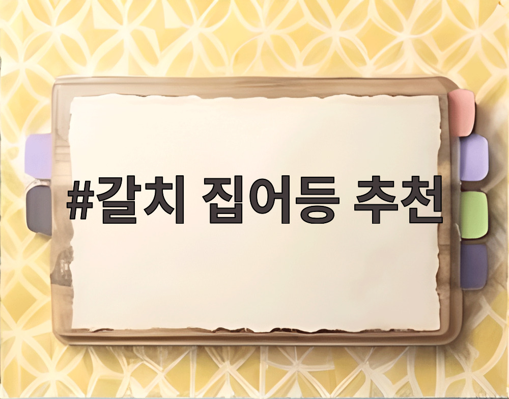 갈치 집어등 추천