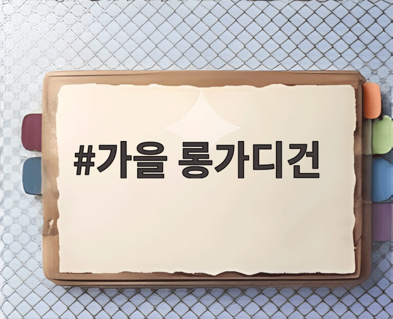 가을 롱가디건