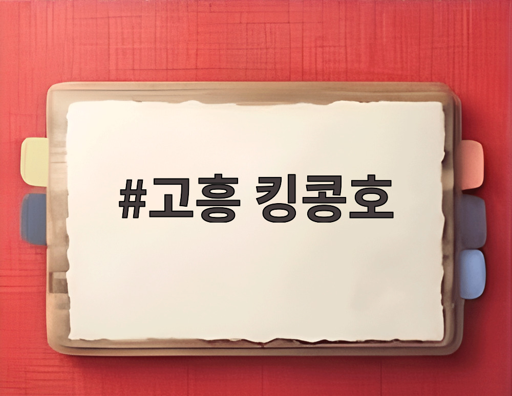 고흥 킹콩호 문어 낚시 출조 모습