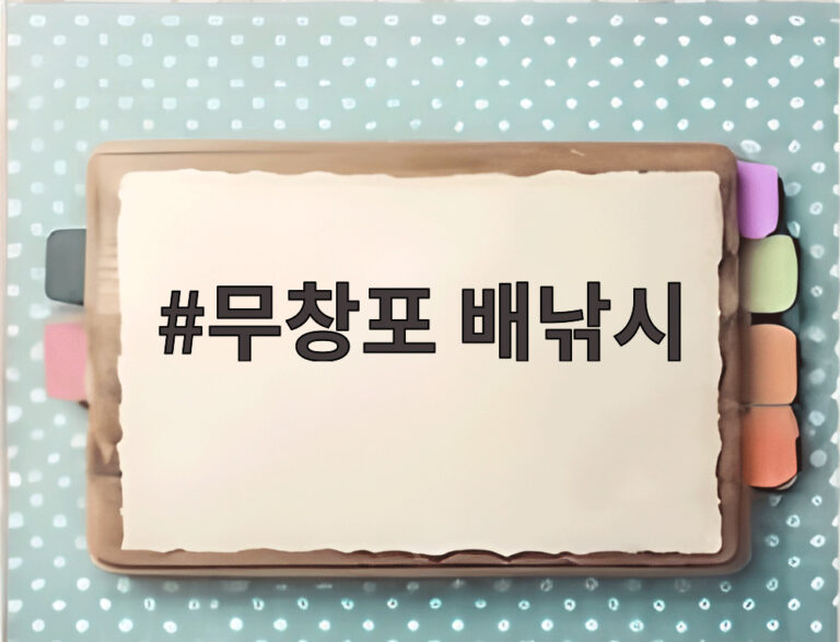 무창포 배낚시