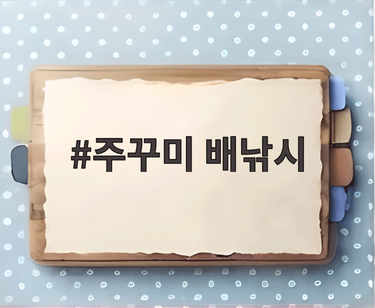 주꾸미 배낚시