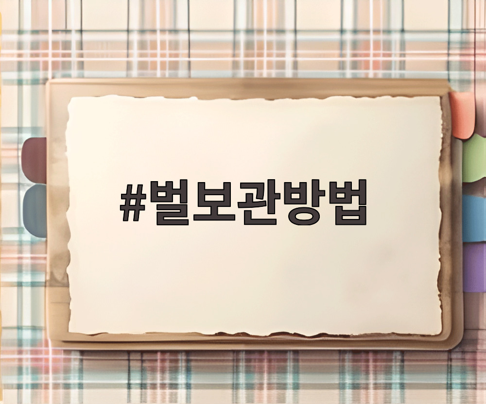 벌보관방법 위한 어두운 장소에서 온도 관리하는 모습