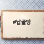 납골당 선택 기준과 봉안당 비교 방법 납골당