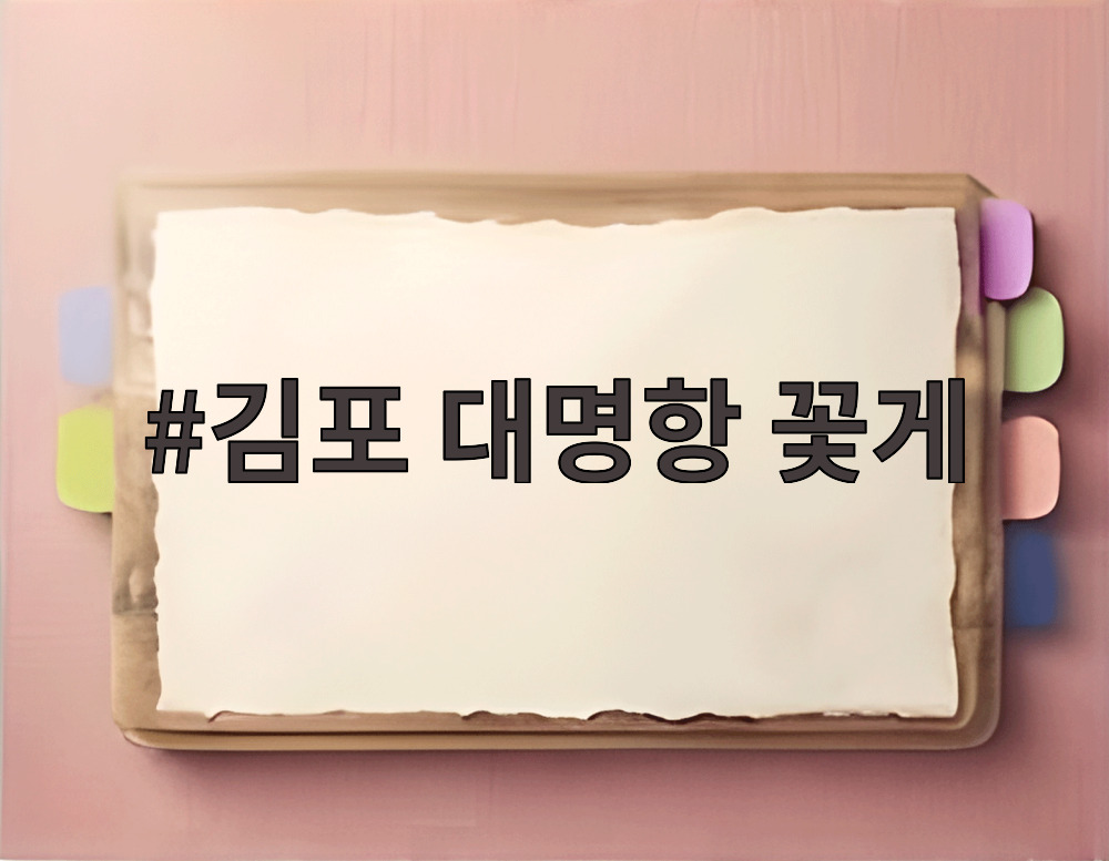 김포 대명항 꽃게