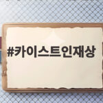 카이스트인재상
