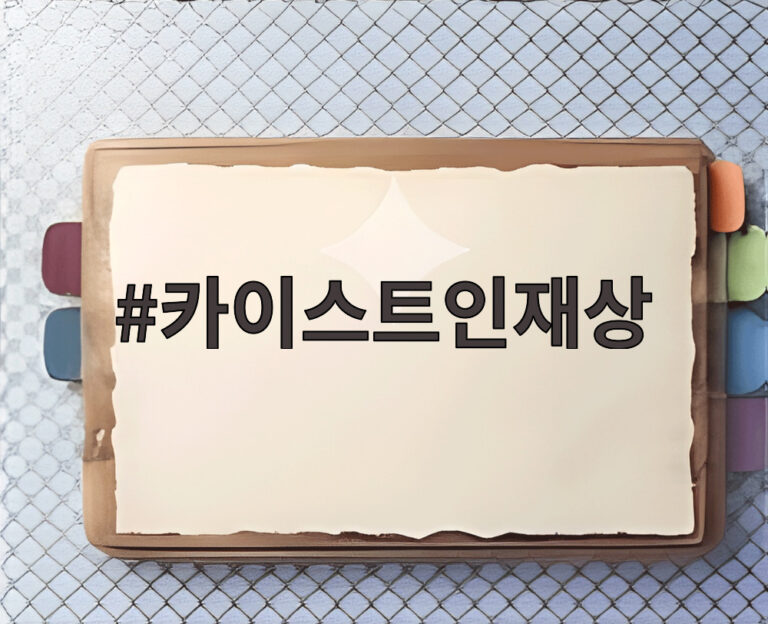 카이스트인재상