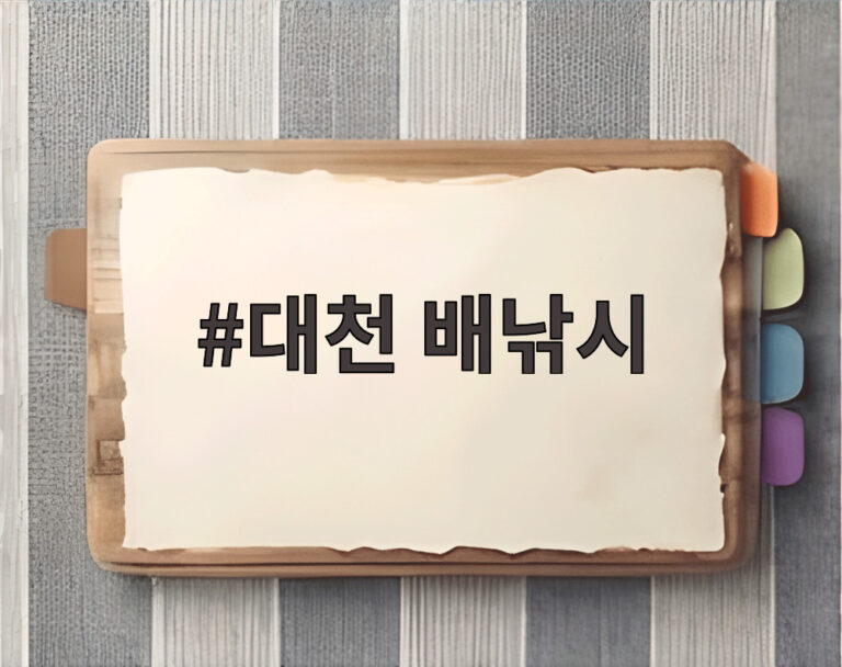 대천 배낚시