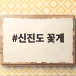 신진도 꽃게 산지 직거래 시세 총정리 신진도 꽃게
