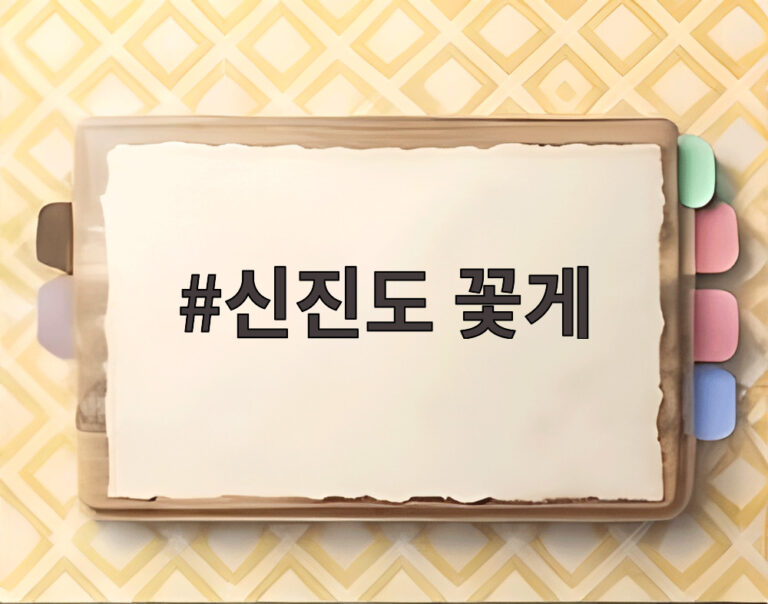 신진도 꽃게