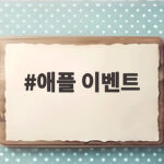 9월애플이벤트일정신제품출시총정리 애플 이벤트