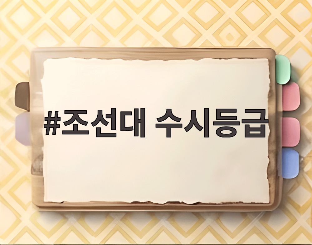 조선대 수시등급