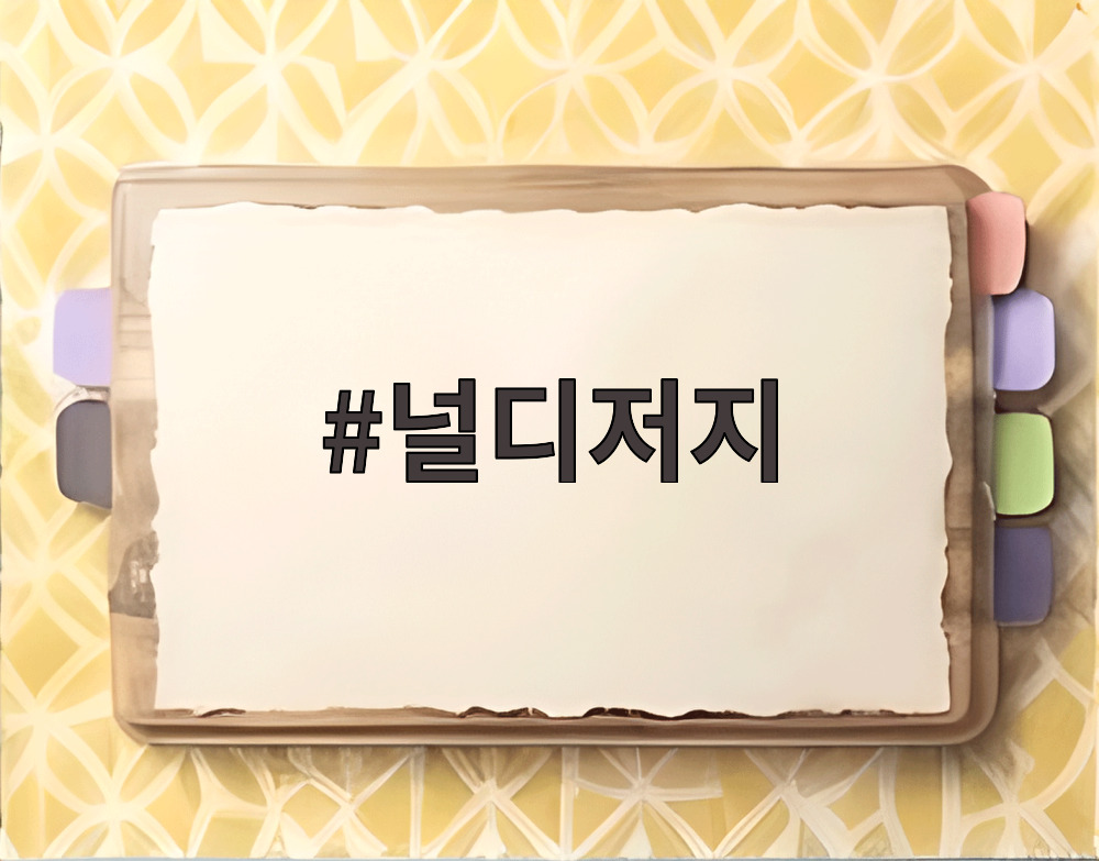 널디저지