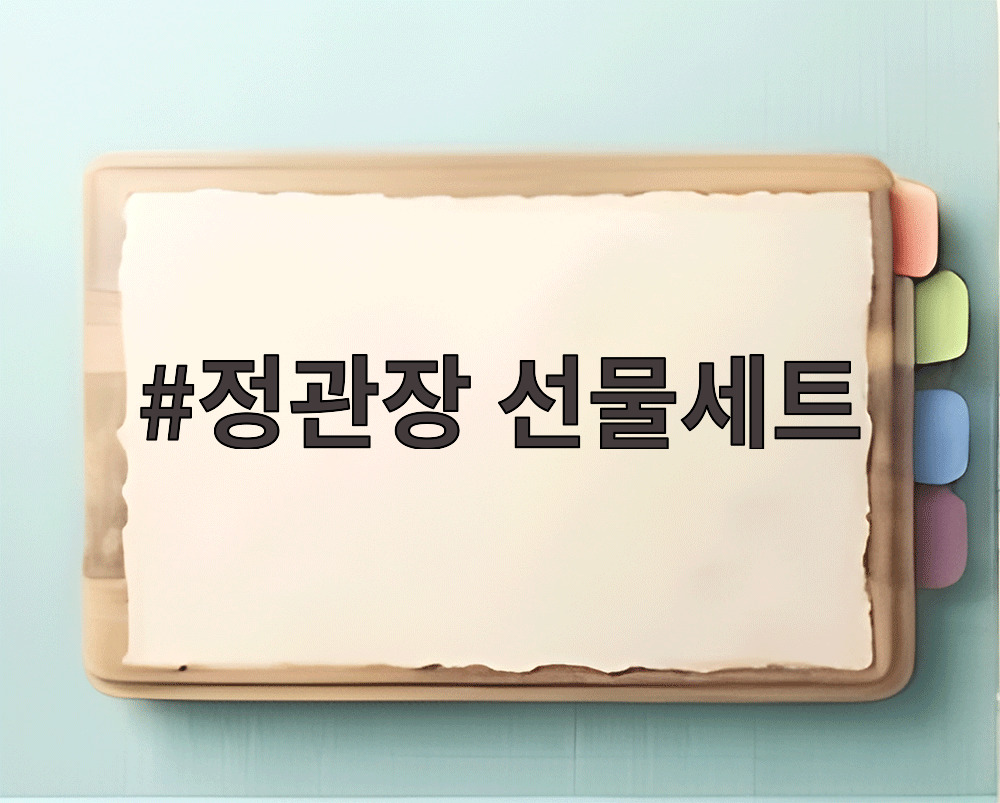 정관장 선물세트
