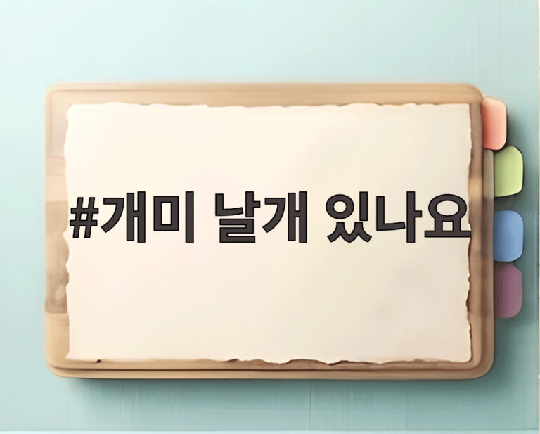 개미 날개 있나요