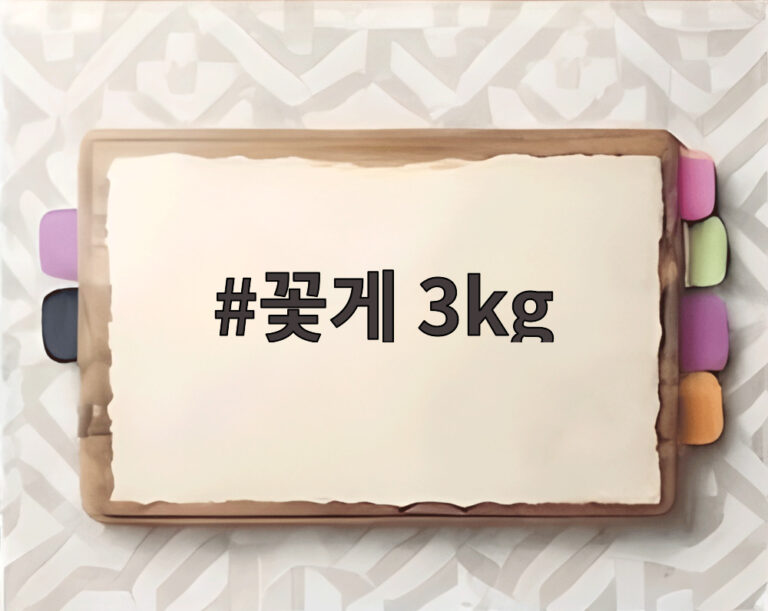 꽃게 3kg