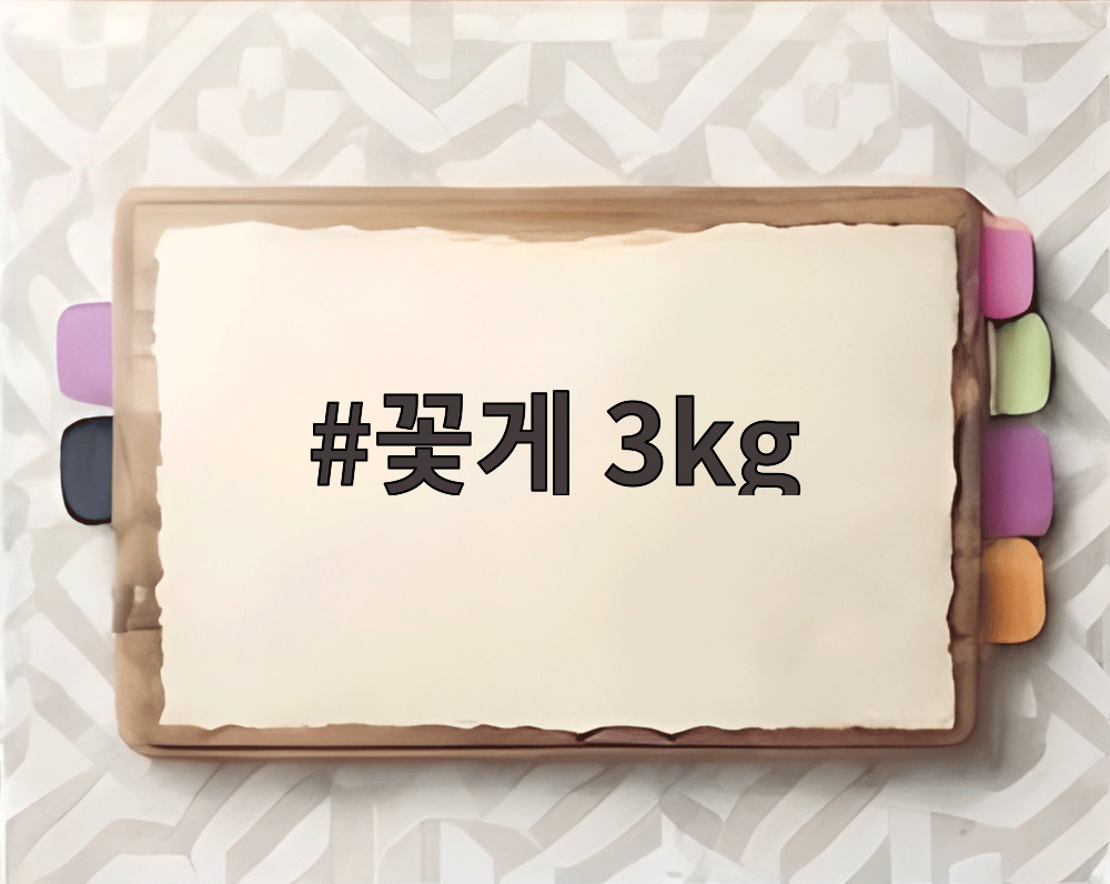꽃게 3kg
