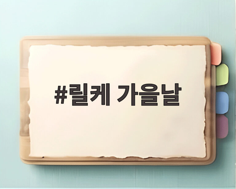 릴케 가을날
